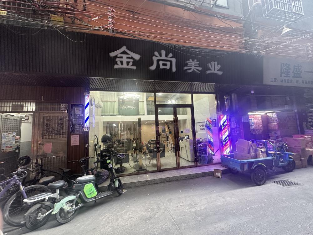 金尚美业